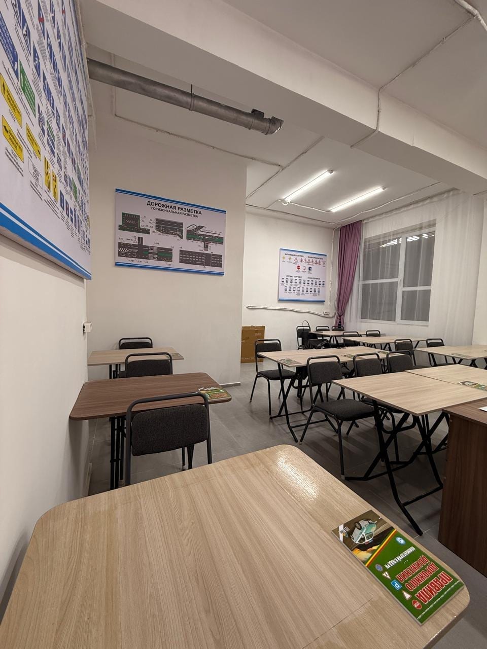 Кабинет автошколы